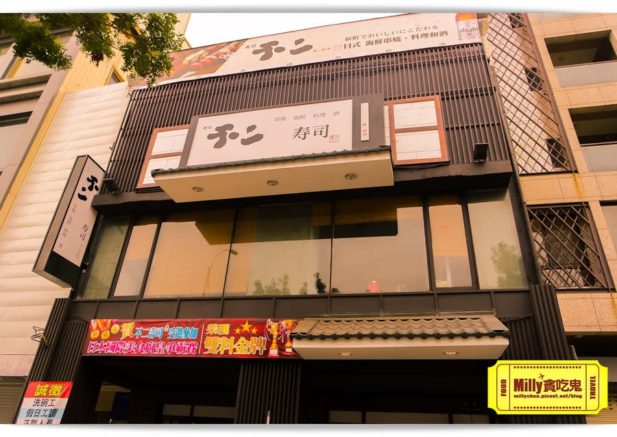不二壽司Milly 002.jpg
