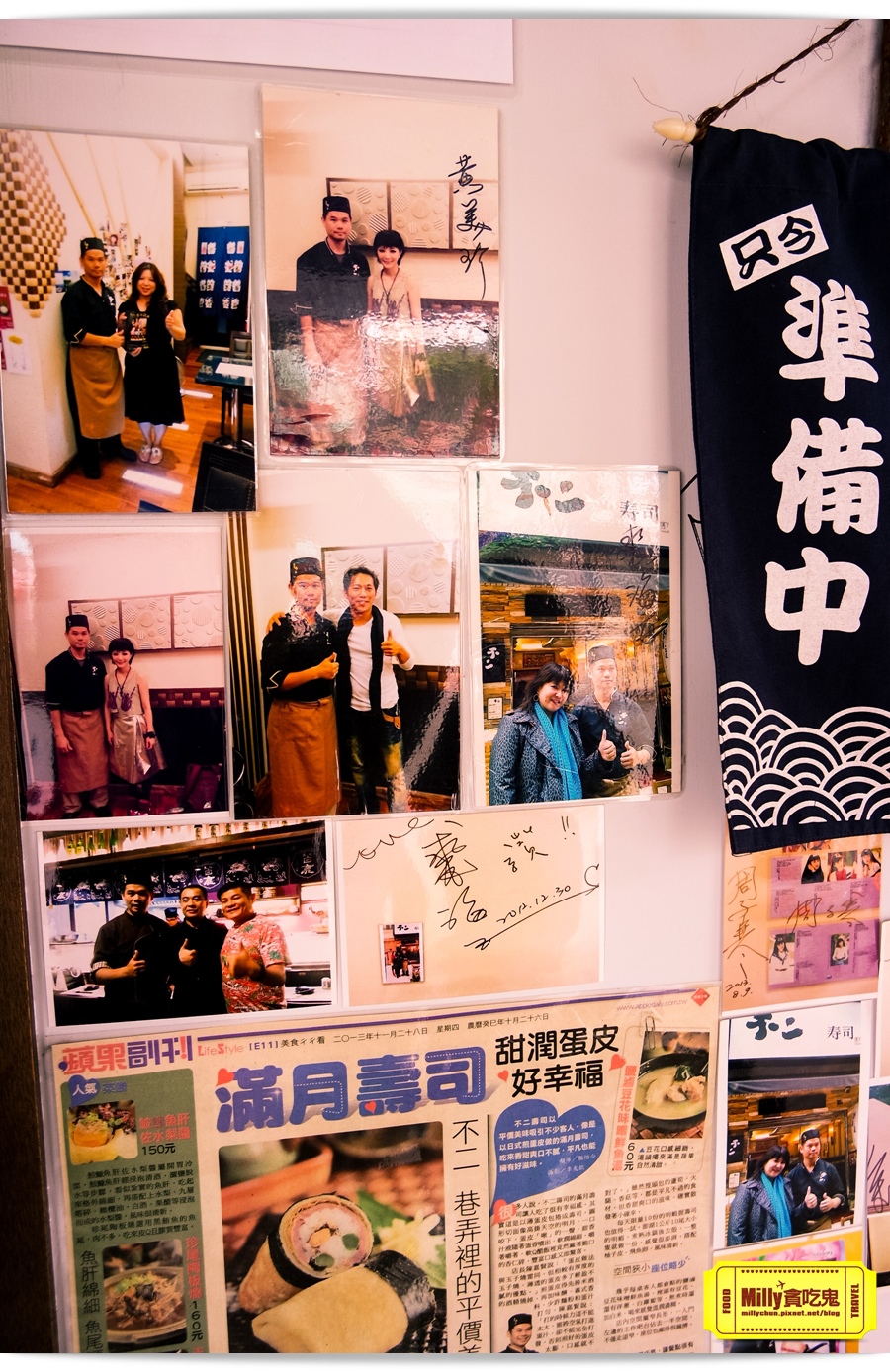 不二壽司Milly 008.jpg