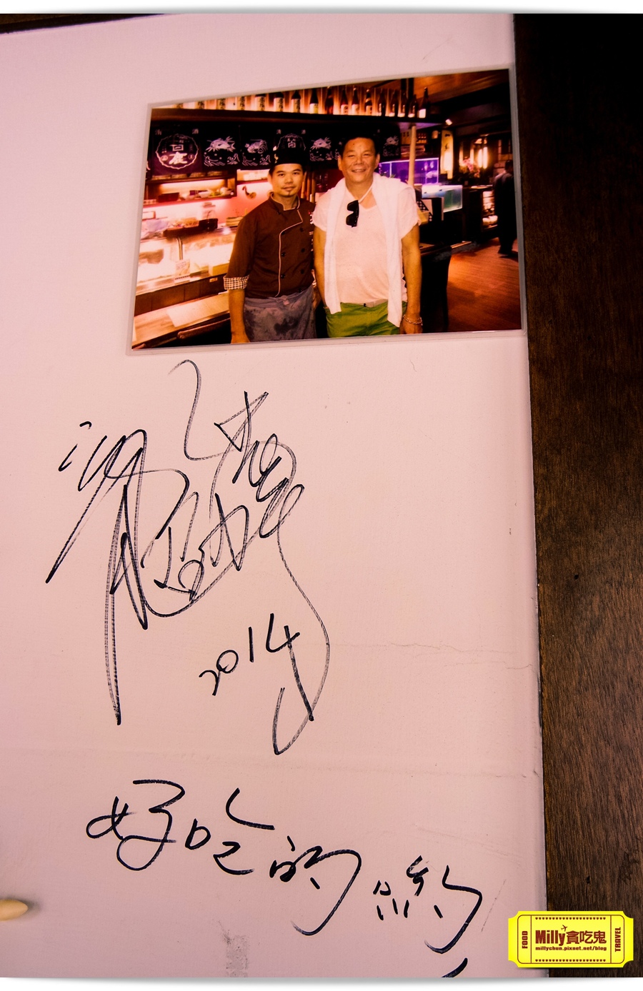 不二壽司Milly 010.jpg