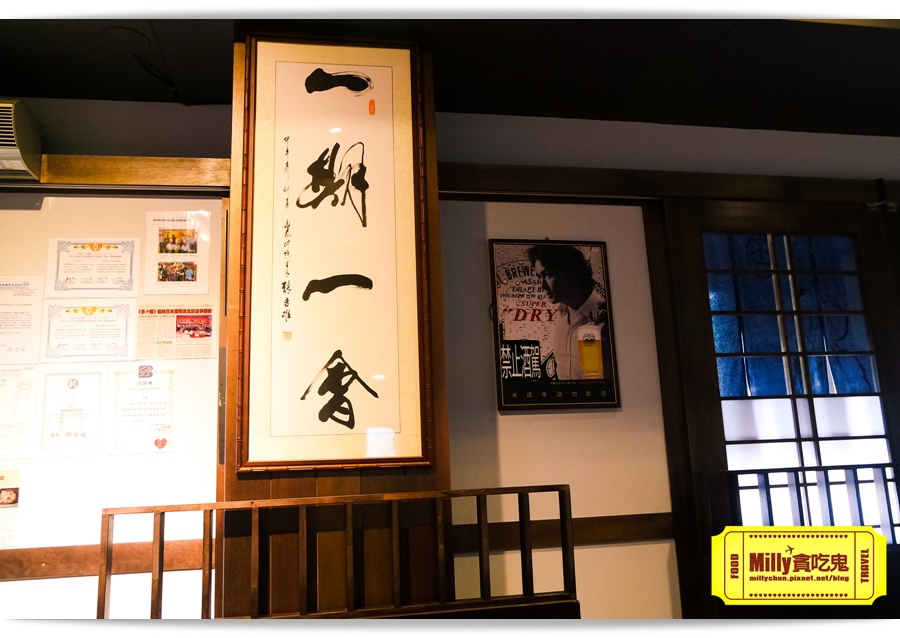 不二壽司Milly 023.jpg