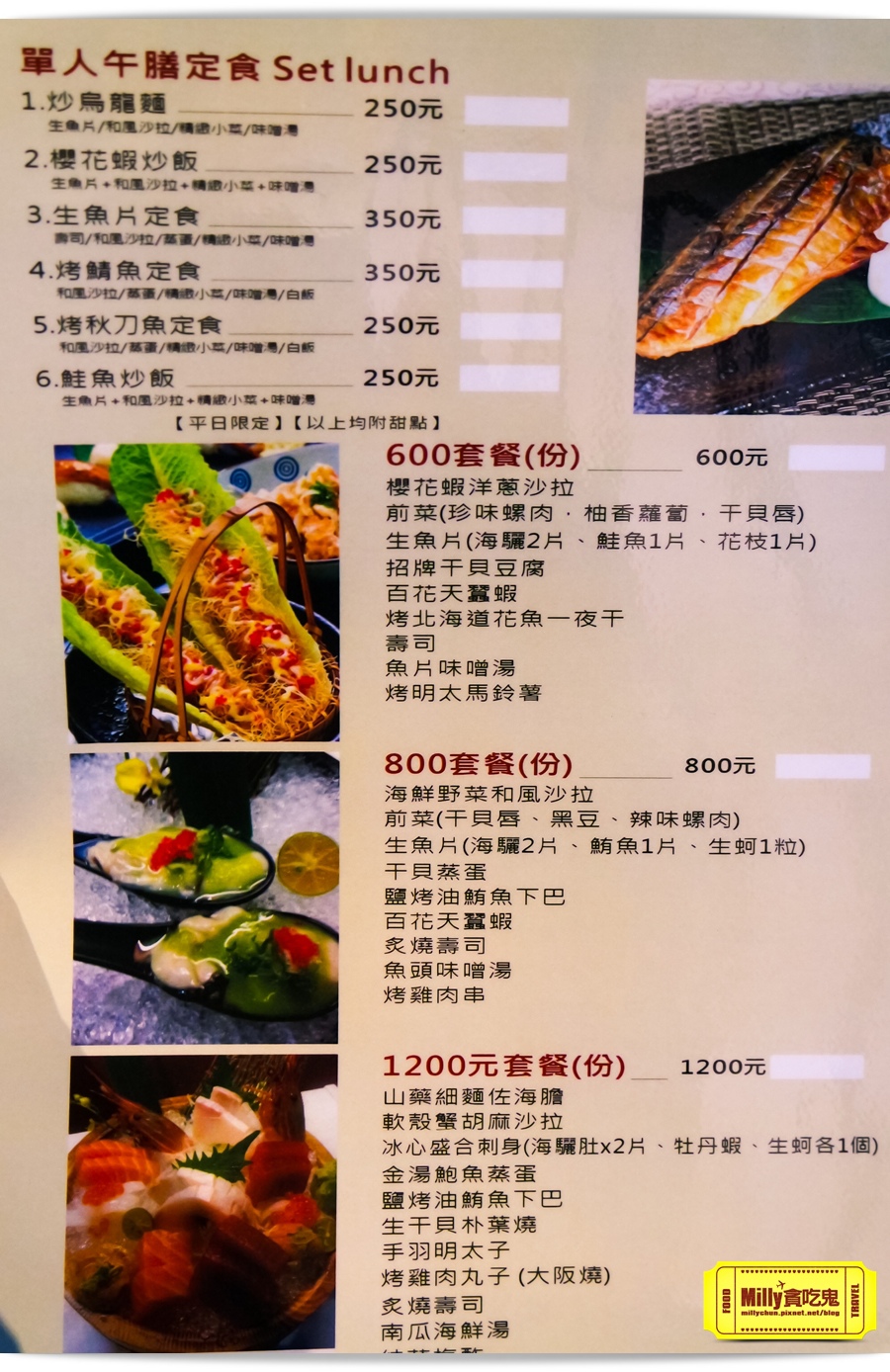 不二壽司Milly 032.jpg