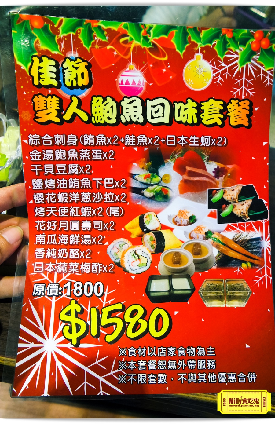 不二壽司Milly 033.jpg