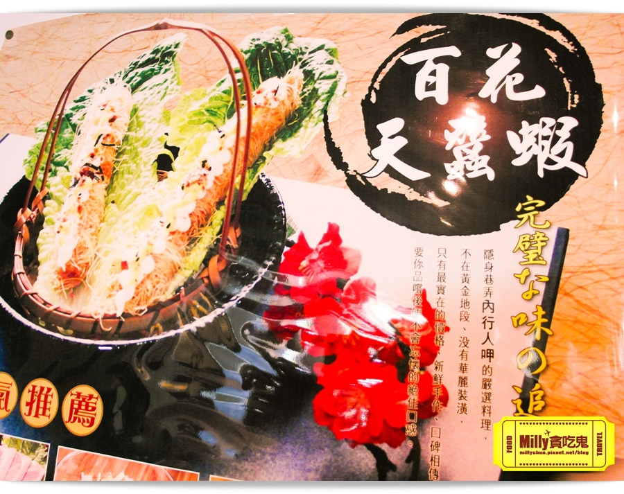 不二壽司Milly 082.jpg