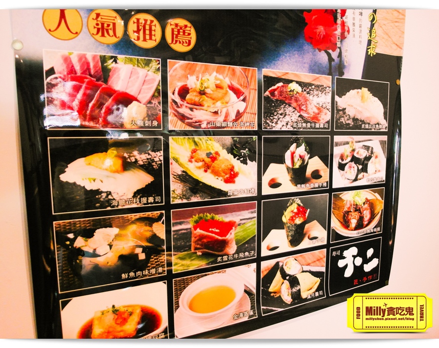 不二壽司Milly 083.jpg