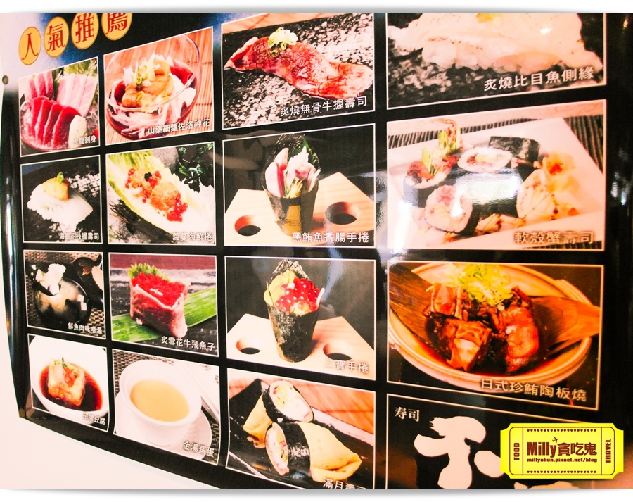 不二壽司Milly 084.jpg