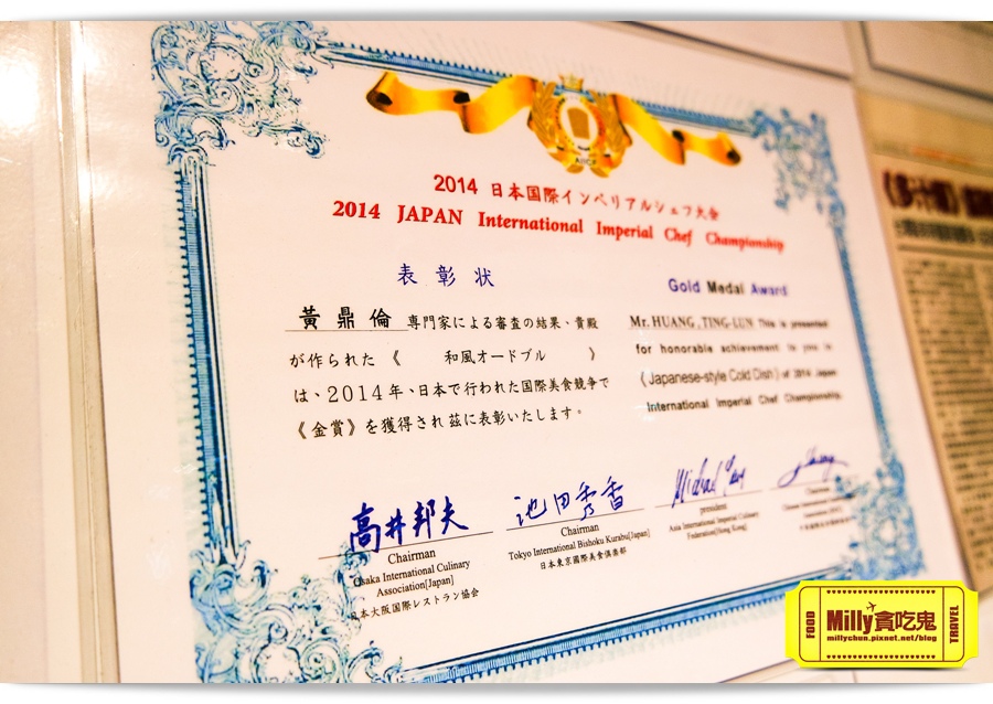 不二壽司Milly 093.jpg