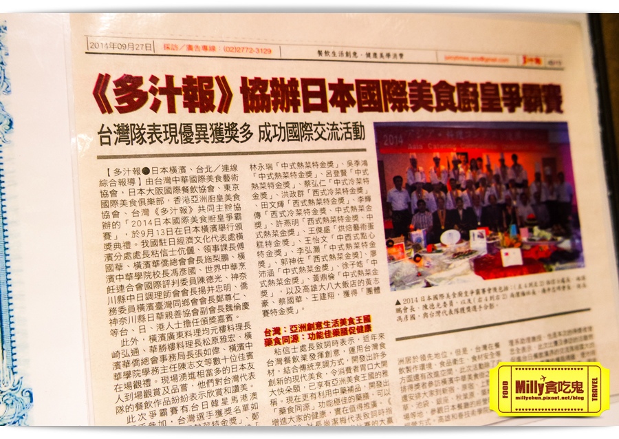 不二壽司Milly 094.jpg