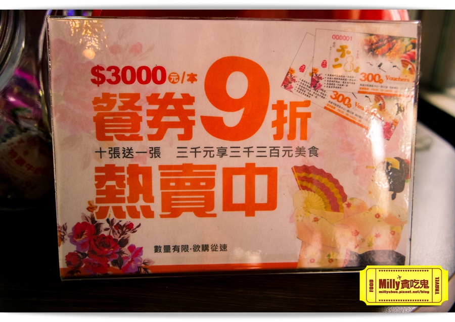 不二壽司Milly 099.jpg