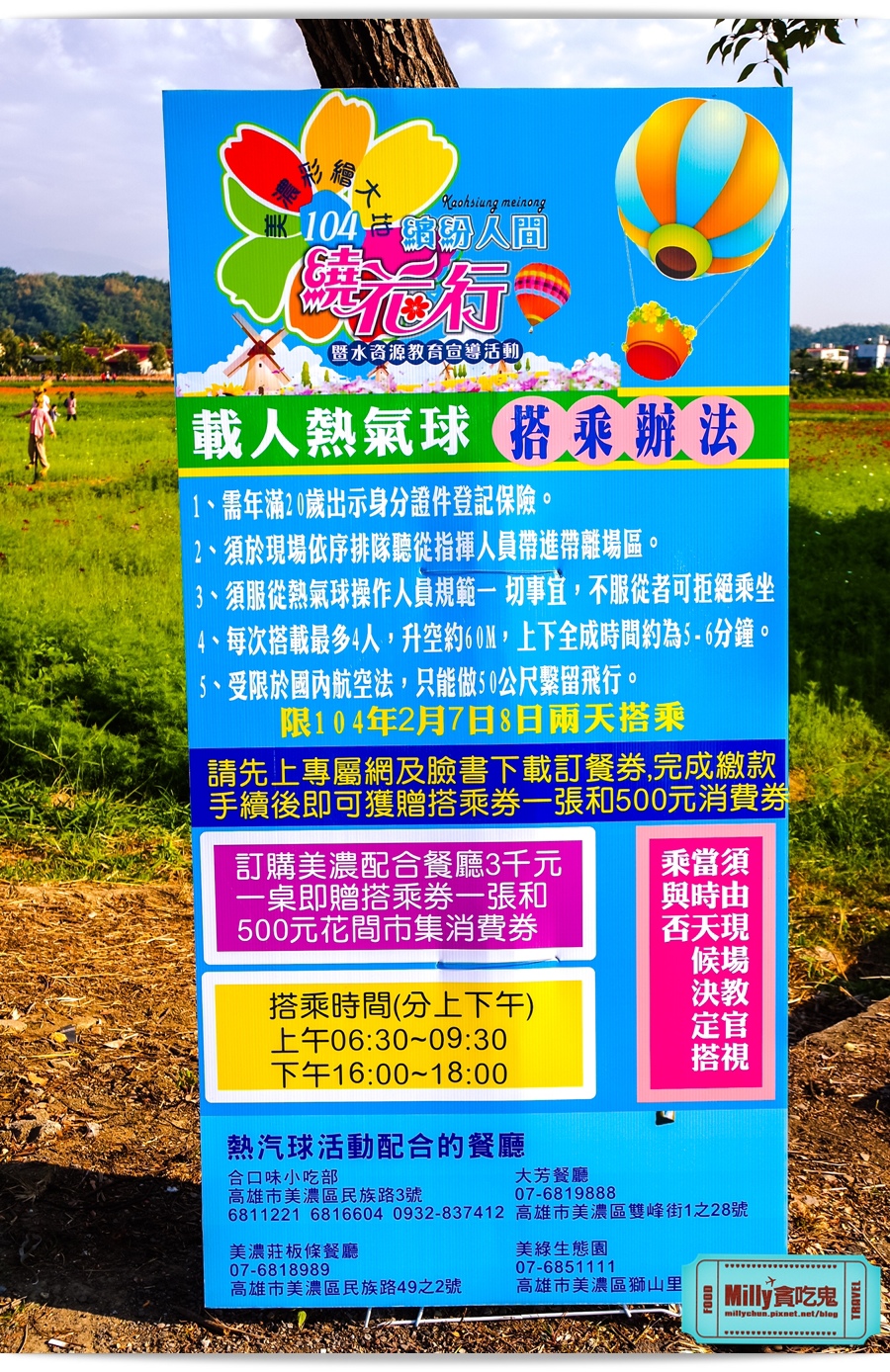 2015美濃花海 010.jpg