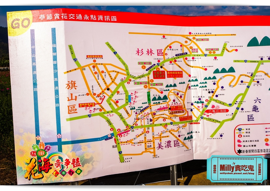 2015美濃花海 045.jpg