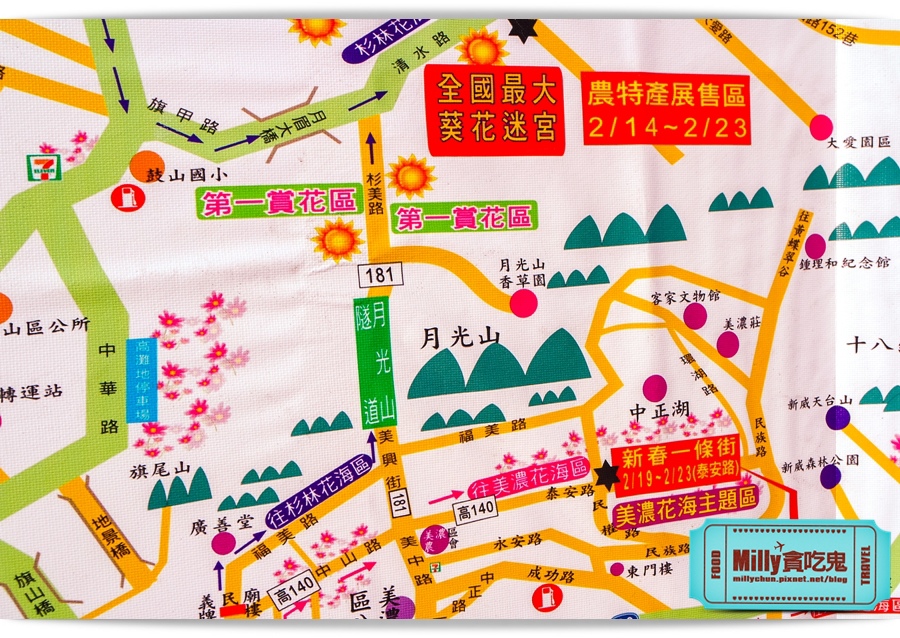 2015美濃花海 048.jpg