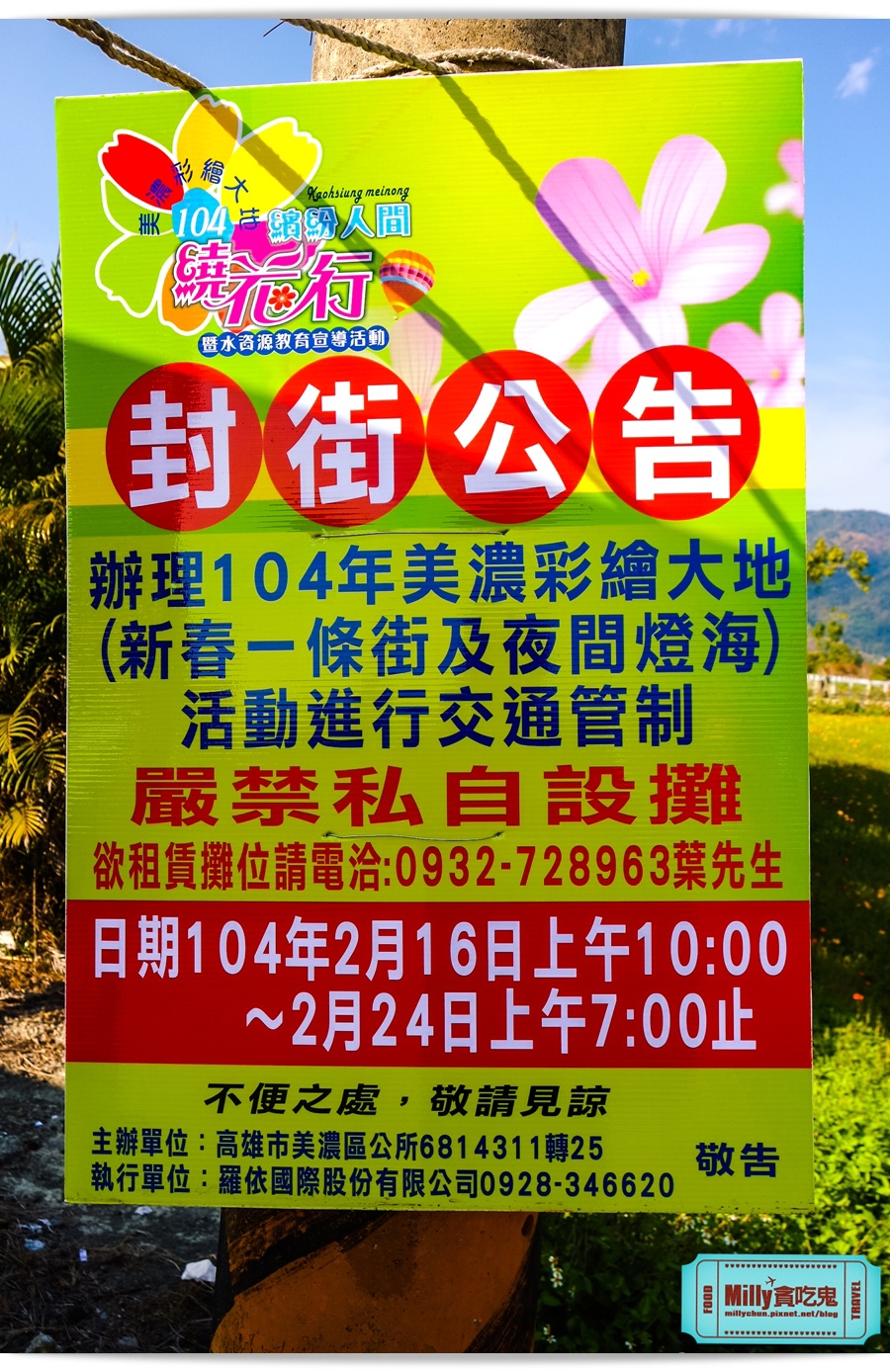 2015美濃花海 050.jpg