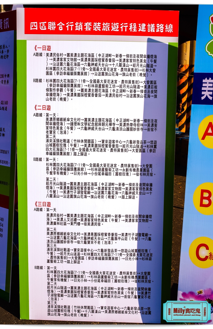 2015美濃花海 051.jpg