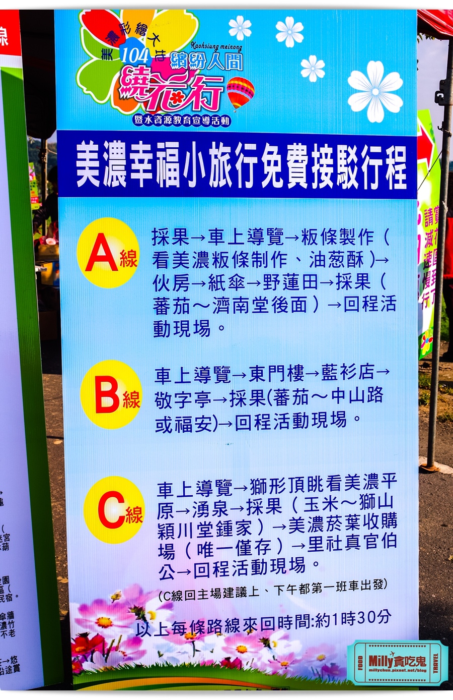 2015美濃花海 052.jpg