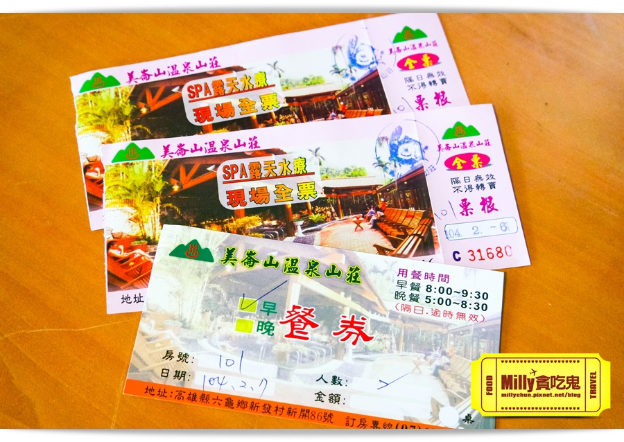 美崙山溫泉山莊032.jpg