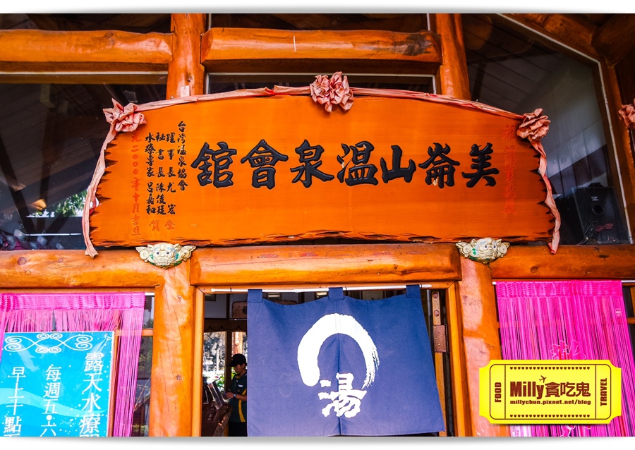 美崙山溫泉山莊054.jpg