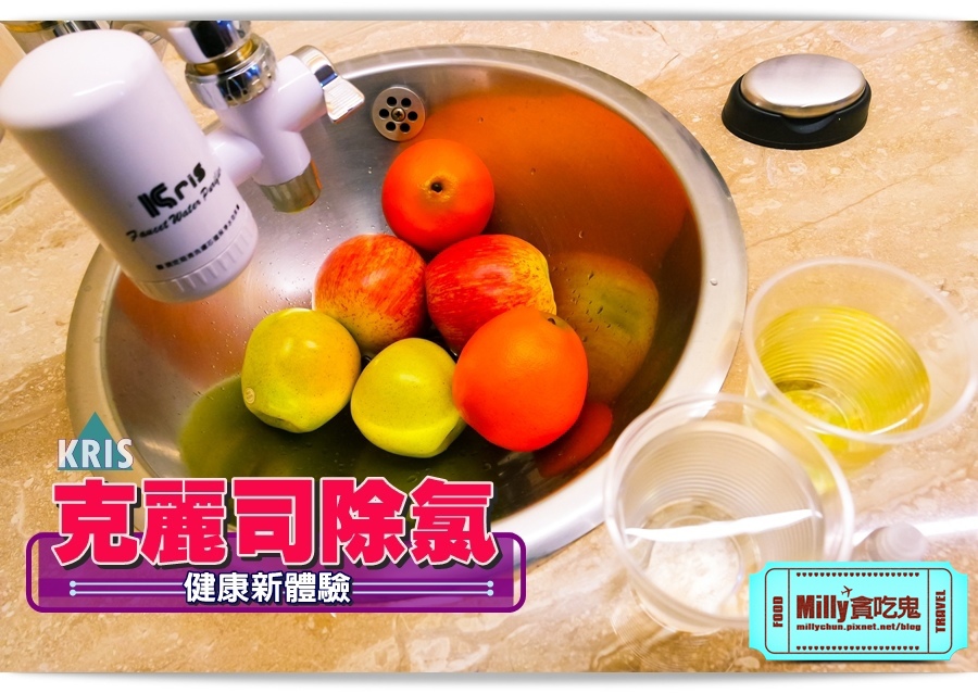 生活║Kris克麗司水龍頭除氯超值組合(開箱文)。健康用水新體驗