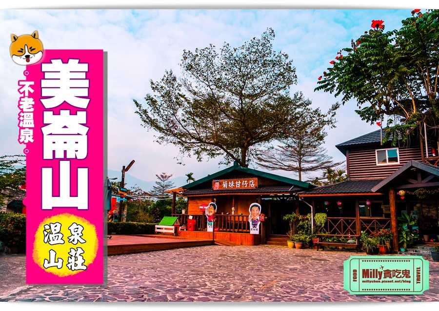 美崙山溫泉山莊145.jpg