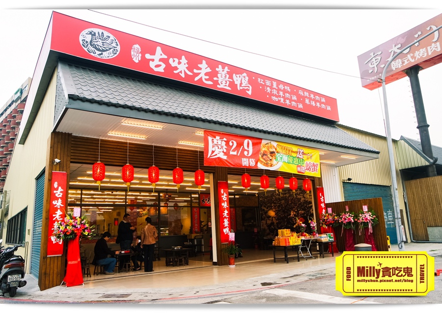 古味老薑鴨 螃蟹 001.jpg