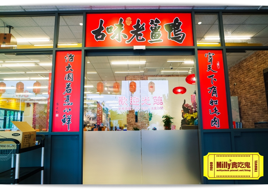 古味老薑鴨 螃蟹 006.jpg