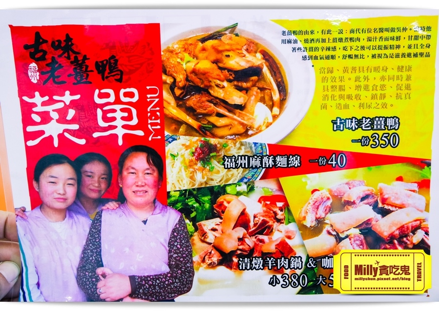 古味老薑鴨 螃蟹 029.jpg