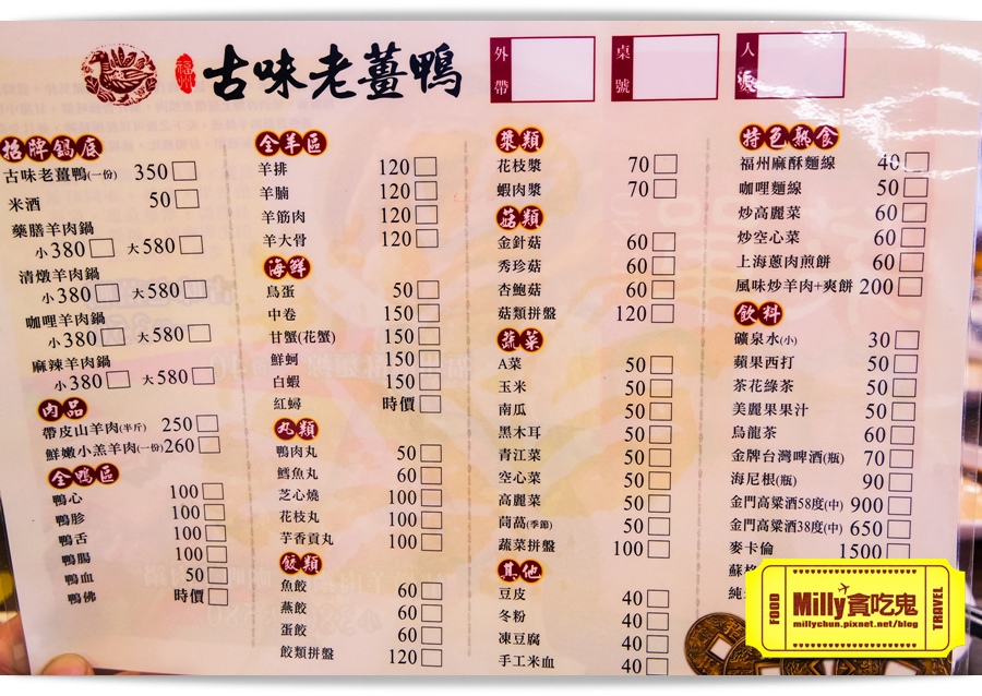 古味老薑鴨 螃蟹 032.jpg