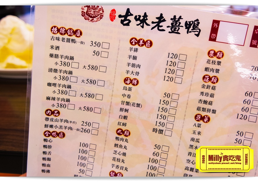 古味老薑鴨 螃蟹 033.jpg