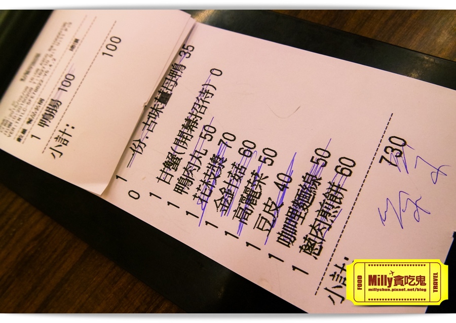 古味老薑鴨 螃蟹 077.jpg