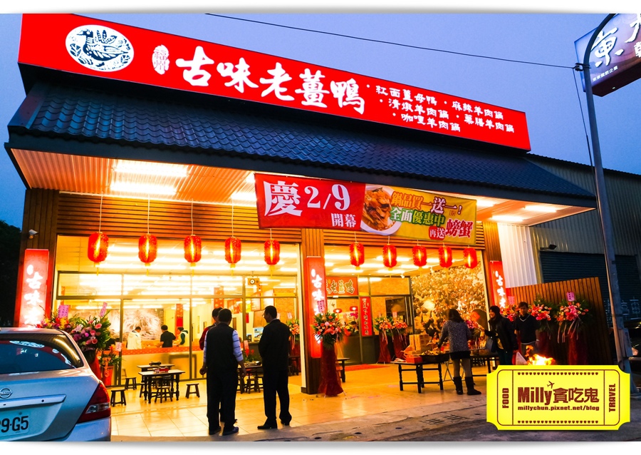 古味老薑鴨 螃蟹 078.jpg