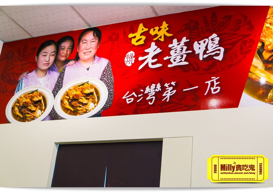 古味老薑鴨 螃蟹 083.jpg