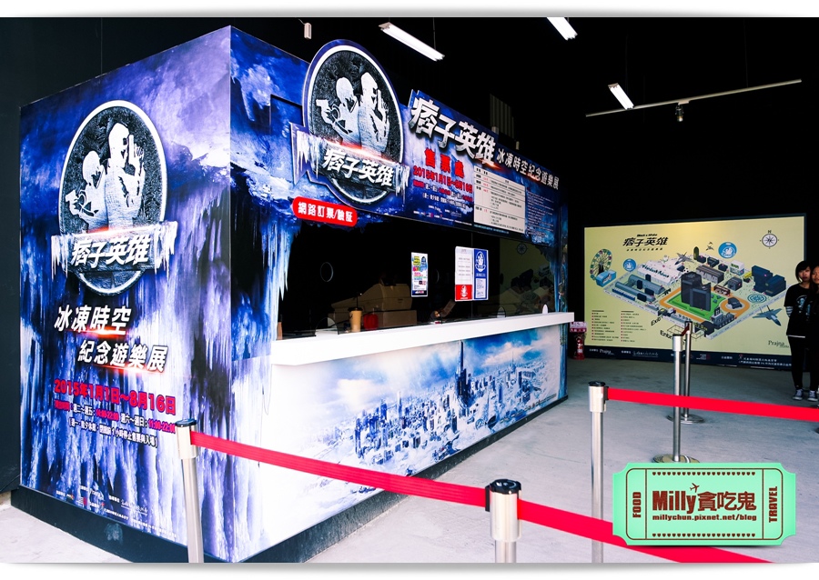 痞子英雄冷凍時空紀念樂園 0005.jpg