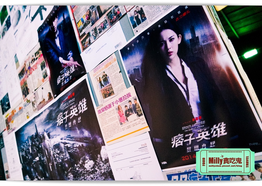 痞子英雄冷凍時空紀念樂園 0017.jpg