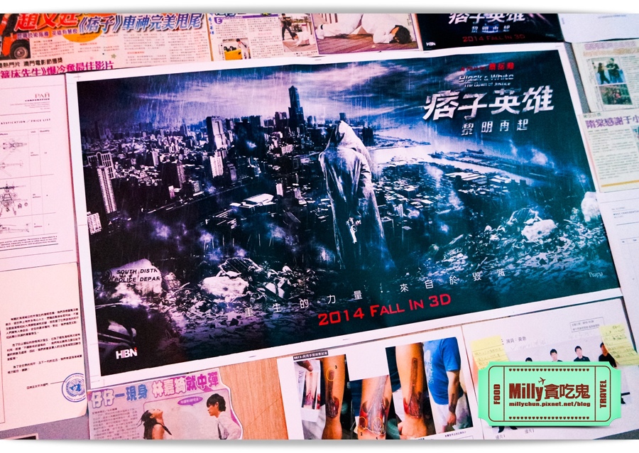 痞子英雄冷凍時空紀念樂園 0019.jpg