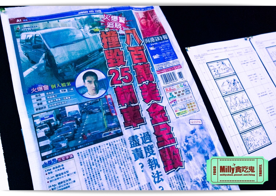 痞子英雄冷凍時空紀念樂園 0020.jpg