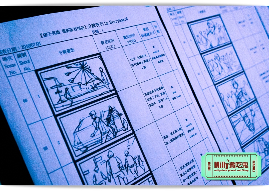 痞子英雄冷凍時空紀念樂園 0025.jpg