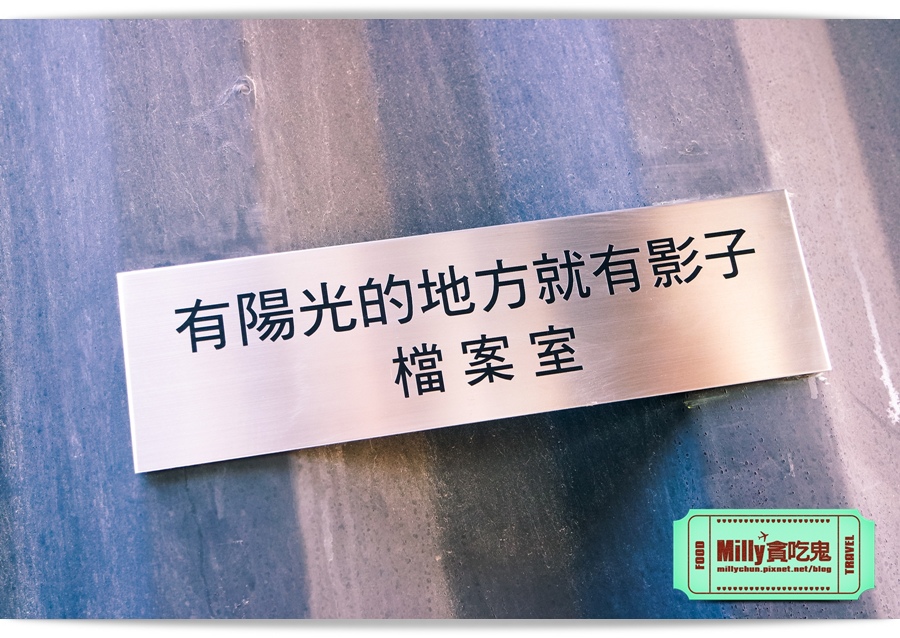 痞子英雄冷凍時空紀念樂園 0042.jpg