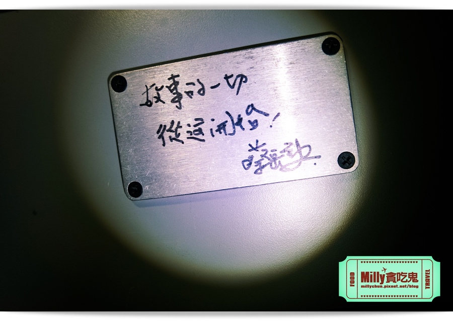 痞子英雄冷凍時空紀念樂園 0055.jpg