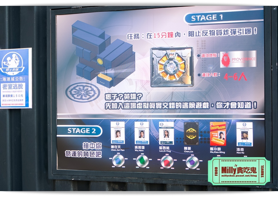 痞子英雄冷凍時空紀念樂園 0066.jpg