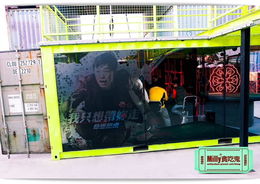 痞子英雄冷凍時空紀念樂園 0074.jpg