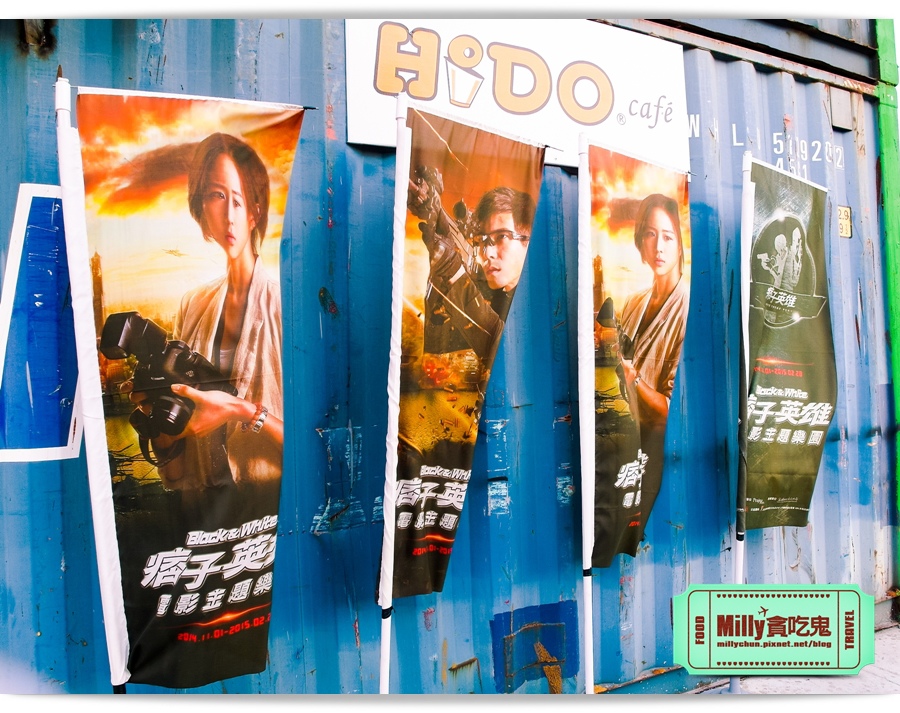 痞子英雄冷凍時空紀念樂園 0078.jpg