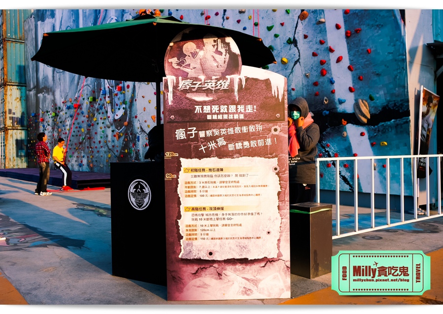 痞子英雄冷凍時空紀念樂園 0098.jpg