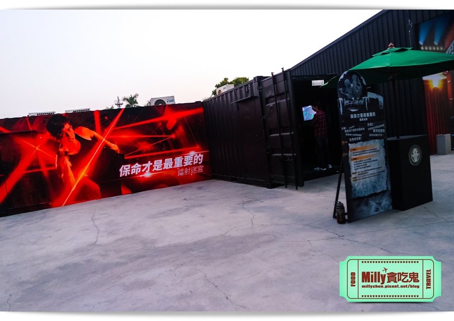 痞子英雄冷凍時空紀念樂園 0108.jpg