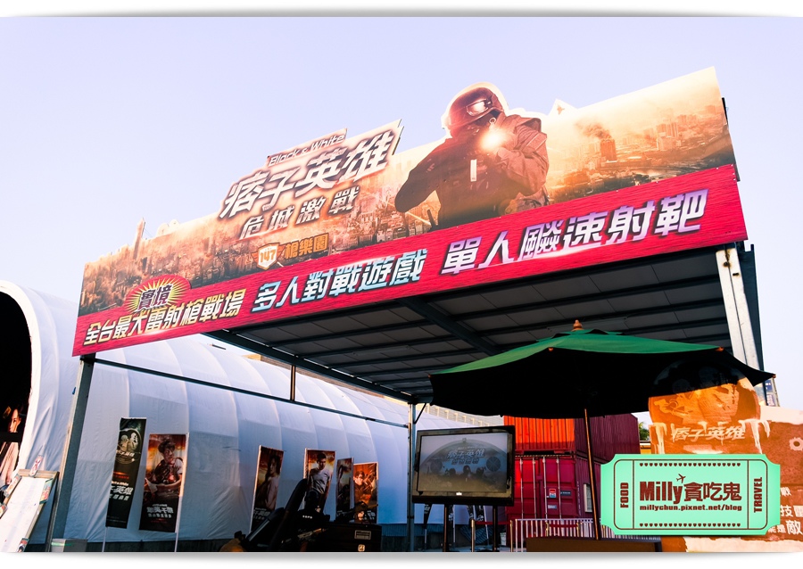 痞子英雄冷凍時空紀念樂園 0129.jpg