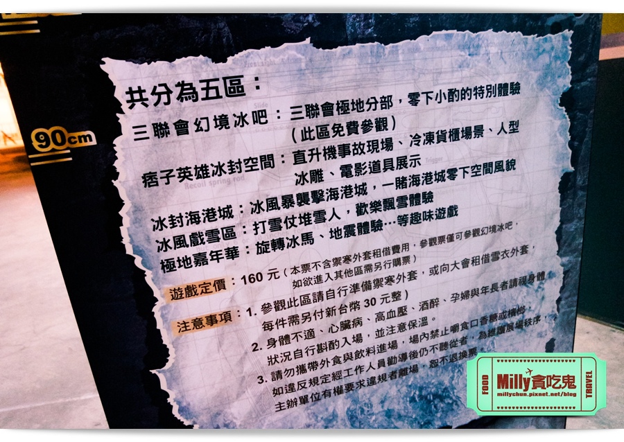 痞子英雄冷凍時空紀念樂園 0144.jpg