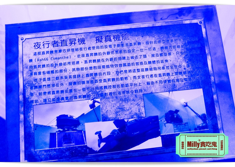 痞子英雄冷凍時空紀念樂園 0158.jpg