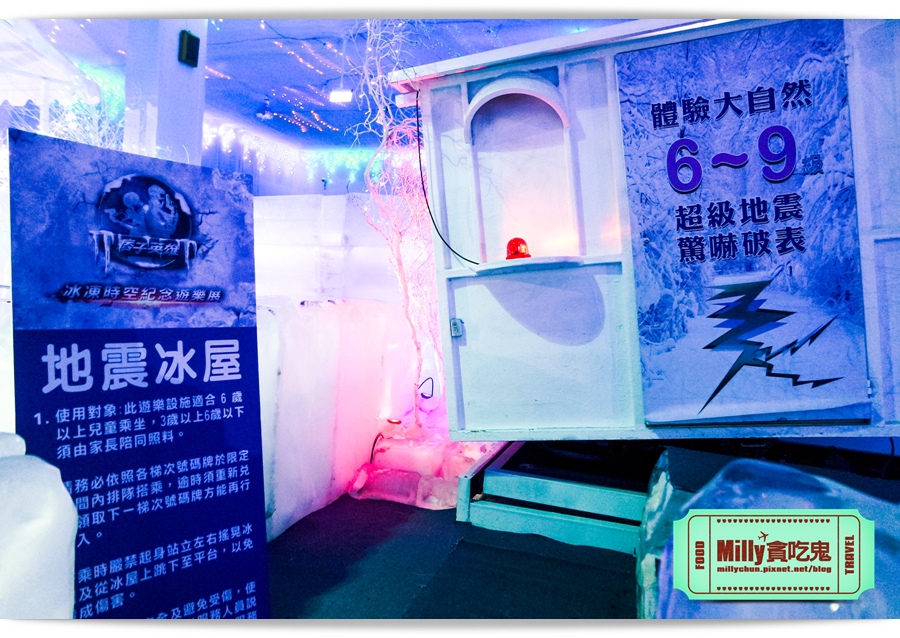 痞子英雄冷凍時空紀念樂園 0175.jpg