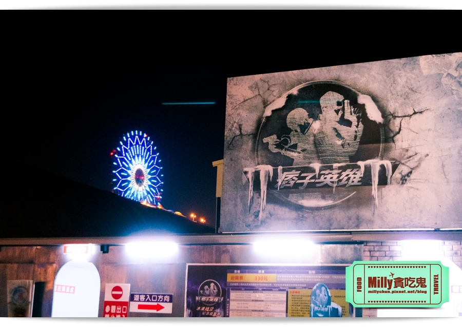 痞子英雄冷凍時空紀念樂園 0192.jpg