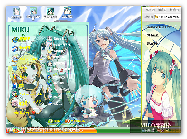 Hatsune Miku Tema Windows XP