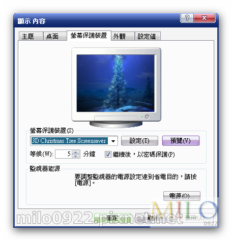3D Christmas Tree Screensaver MILO__001 3D Christmas Tree Screensaver MILO__001