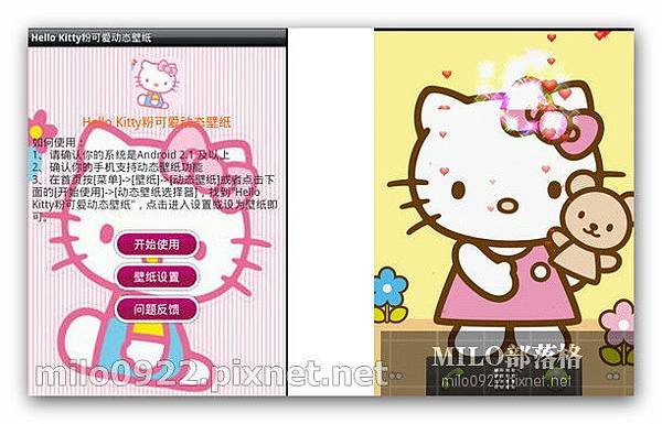 HelloKitty4 動態壁紙  milo0922.pixnet.net__015_00294